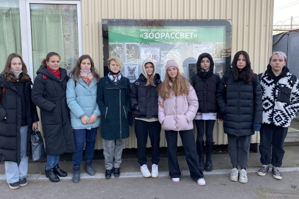 Питомцы &quot;Зоорассвета&quot; познакомились с волонтёрами Московской международной школы