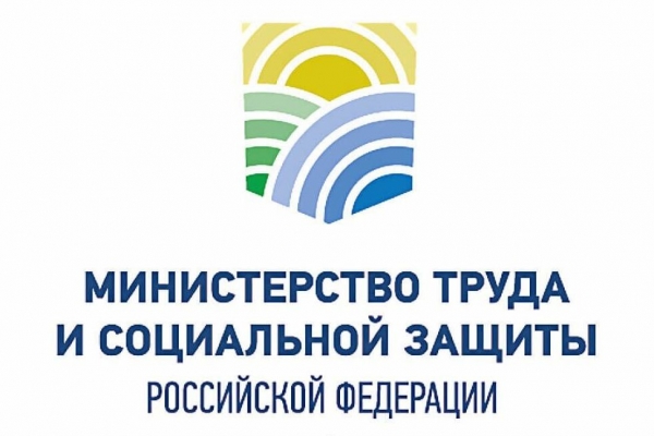 Минтрудом России организовано проведение Всероссийских конкурсов по охране труда