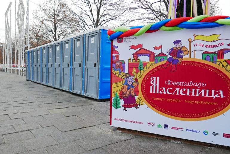 На период проведения фестиваля &quot;Московская Масленица&quot; ГБУ &quot;Доринвест&quot; установило 30 туалетных кабин