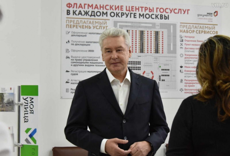 Собянин: В Москве завершено формирование сети центров госуслуг