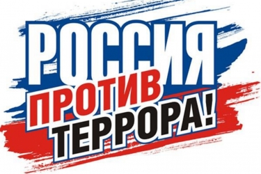 Реферат: Уголовная ответственность за терроризм