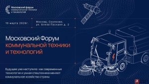 Форум коммунальной техники.